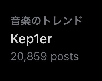 ✨✨✨✨✨✨✨✨✨ Kep1er トレンド入り ✨✨✨✨✨✨✨✨✨ #Kep1er #케플러 #ケプラー #StraightLine #Kep1going