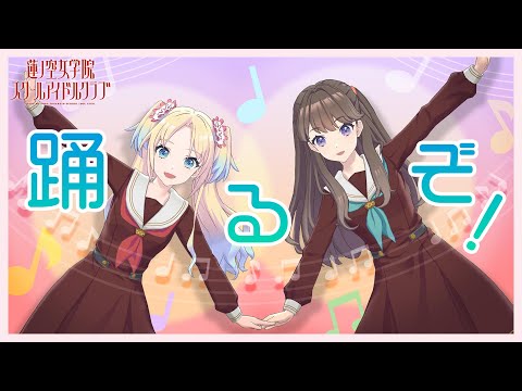 動画/【2024/4/6 配信 With×MEETS】 みらぱだって練習してるし！(ラブライブ！蓮ノ空女学院スクールアイドルクラブ)【24/4/12】 #Link！Like！ラブライブ！ gm-chk.com/love_live/1063…