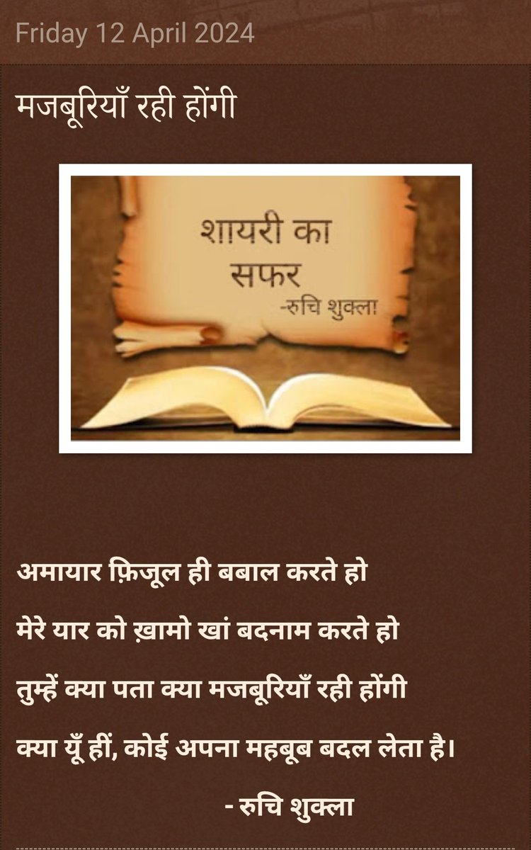 minkimishra's tweet photo. https://t.co/LIQkOTslg3  #शायरी #दलबदल https://t.co/z3ZPW0OApj