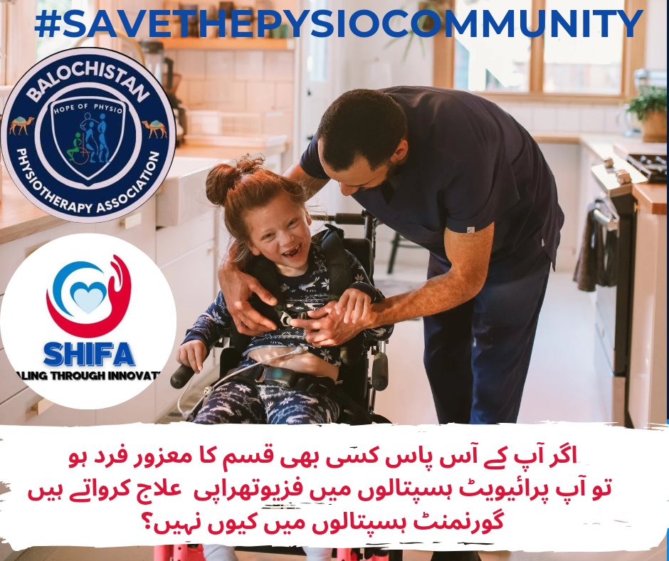 Maqbool_Baloch1's tweet photo. Balochistan's health infrastructure requires attention. By creating vacancies for physiotherapist posts, @dpr_gob can enhance healthcare accessibility and improve lives. Let's unite to prioritize the well-being of Balochistan's residents!
#SavethePhysioCommunity https://t.co/OJ97BnDv1Z