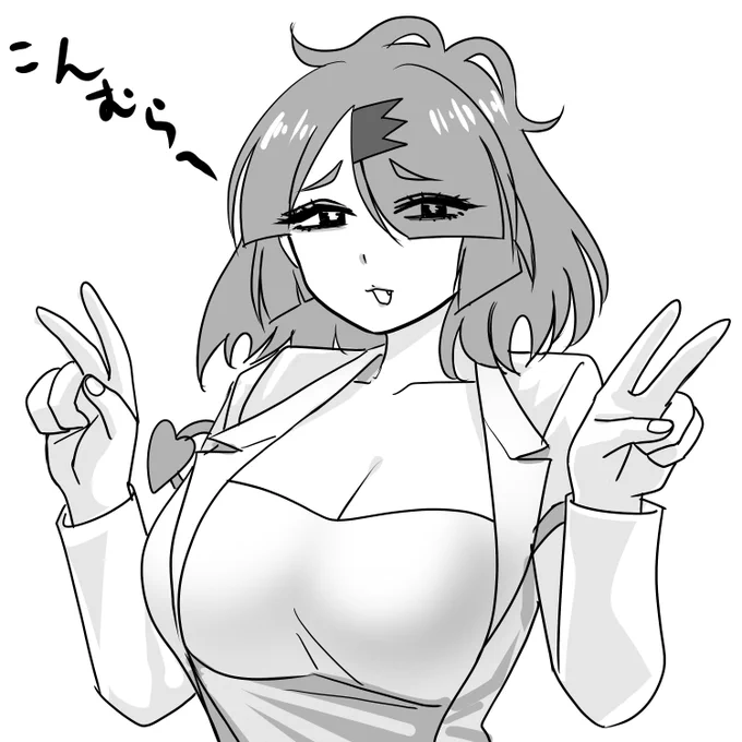 草村しげみはでかいよ 