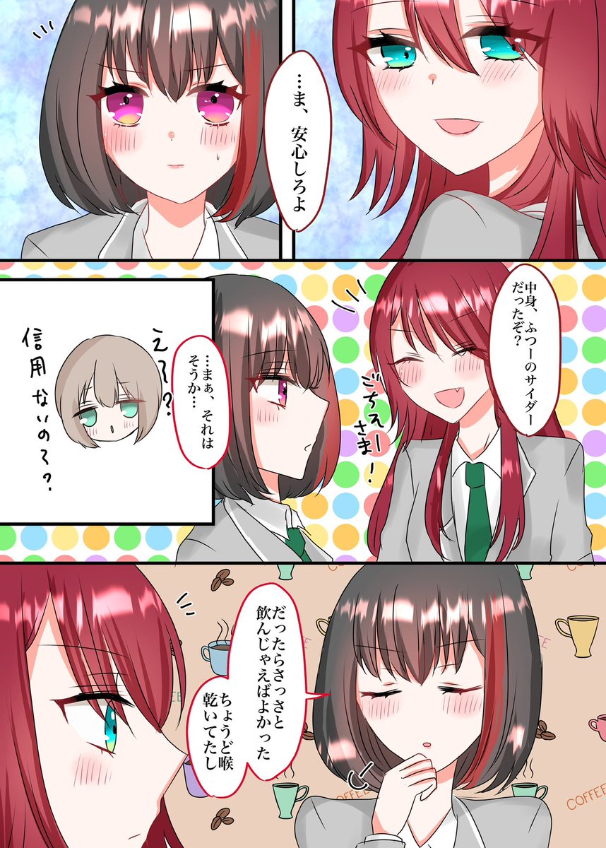 再掲 ❤️🖤巴蘭エイプリルフール漫画③
媚薬ネタってな、200種類あんねん 