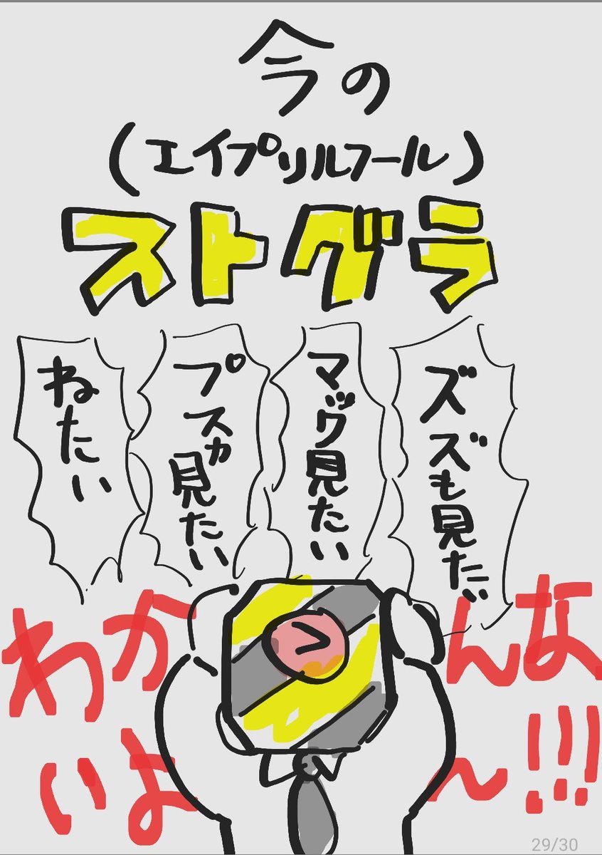 ギエピー!! 