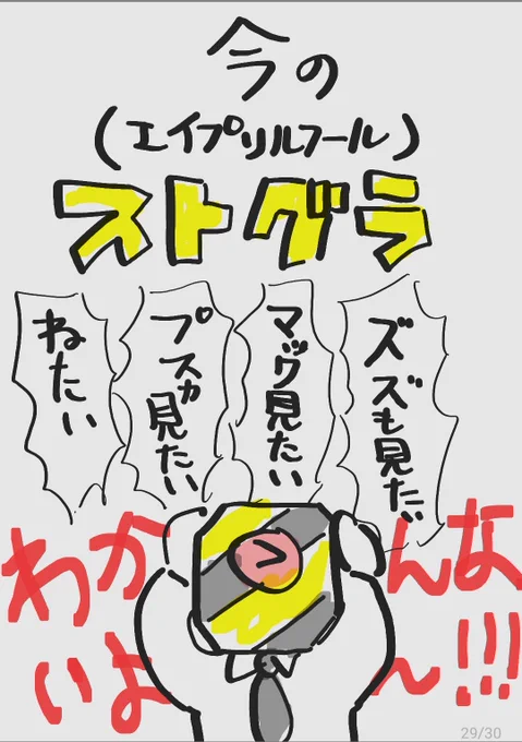 ギエピー!! 