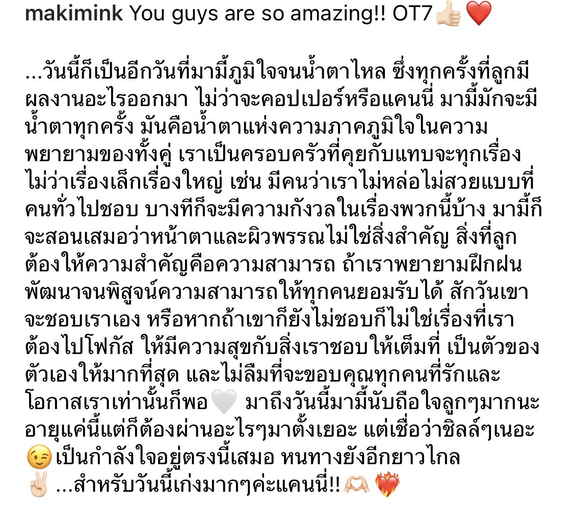 คิดไว้อยู่แล้วว่าต้องได้เห็นดราม่าทุกอย่าง เพราะมันคงหลีกเลี่ยงไม่ได้ในวงการที่แสงส่องถึง  แต่เชื่อมั่นมากๆว่าน้องจะผ่านไปได้เพราะมีความรักของครอบครัวที่แข็งแรงมากๆเหมือนกัน

ขอบคุณที่น้องมีครอบครัวที่ดีขนาดนี้ 😭🫂
#COPPERdechawat #CHIQUITA