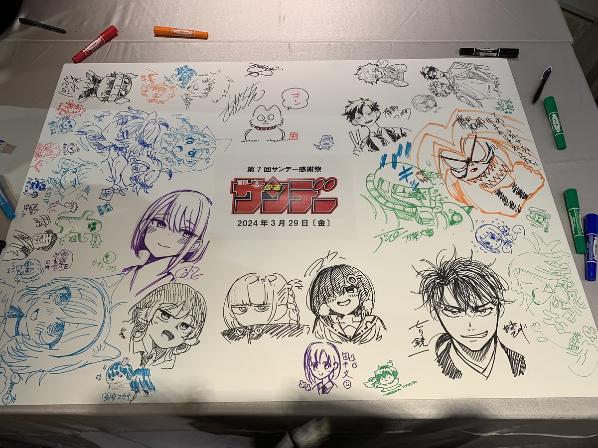 サンデー感謝祭の寄せ書きに、せっかくだからまだ未公表の新作のキャラクターを漫画家さんに描いてもらって、そこにサインしてきました。 #エイプリルフールだから本当か嘘かわからないことを書いてみんなを混乱させよう 
