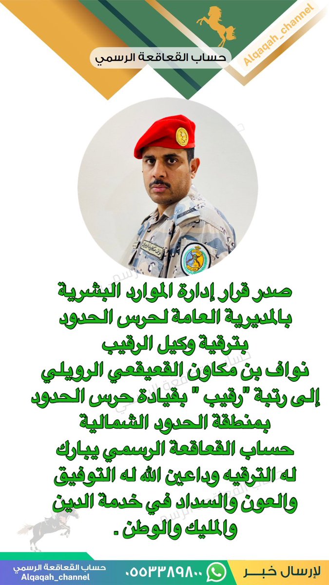 🐎حساب القعاقعة 🇸🇦 tweet media