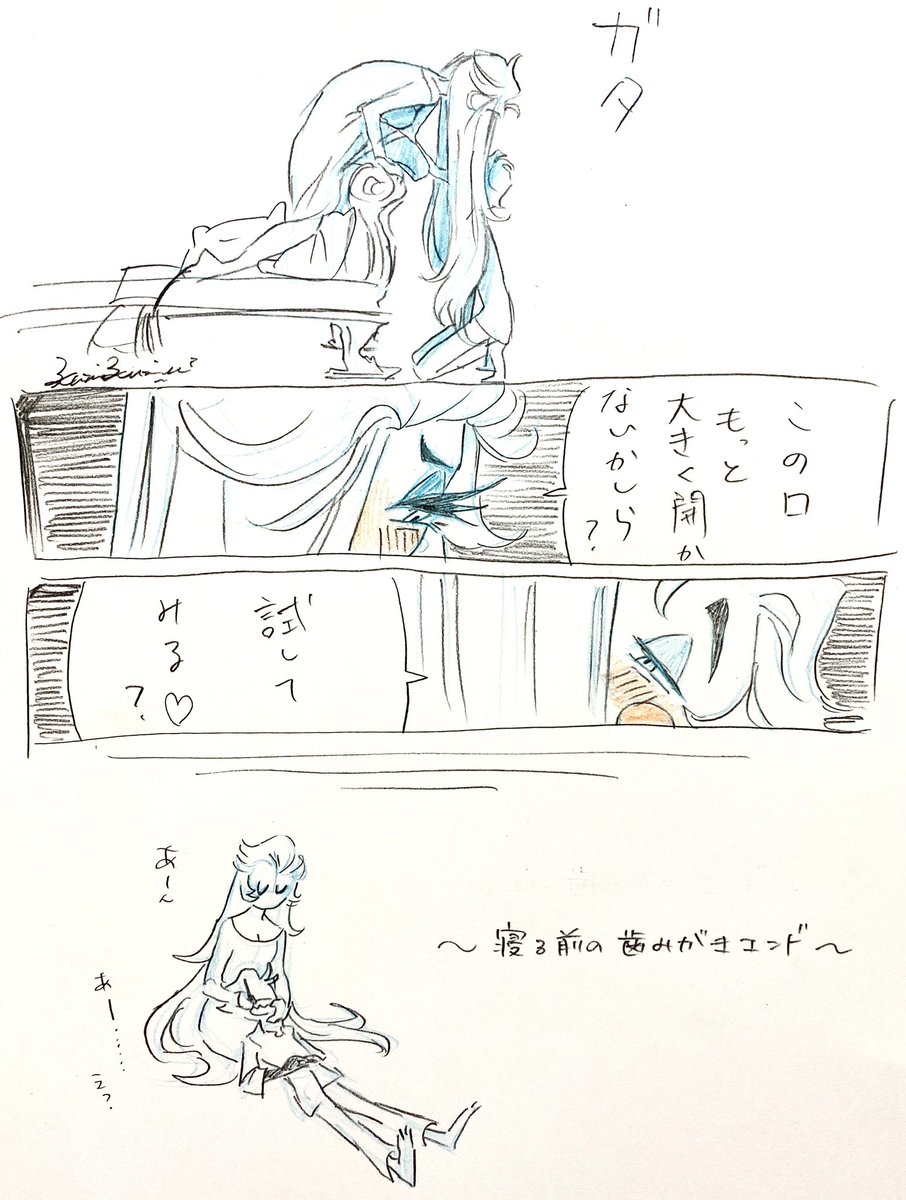 おたわむれ(2/2)
 #Lucilith 