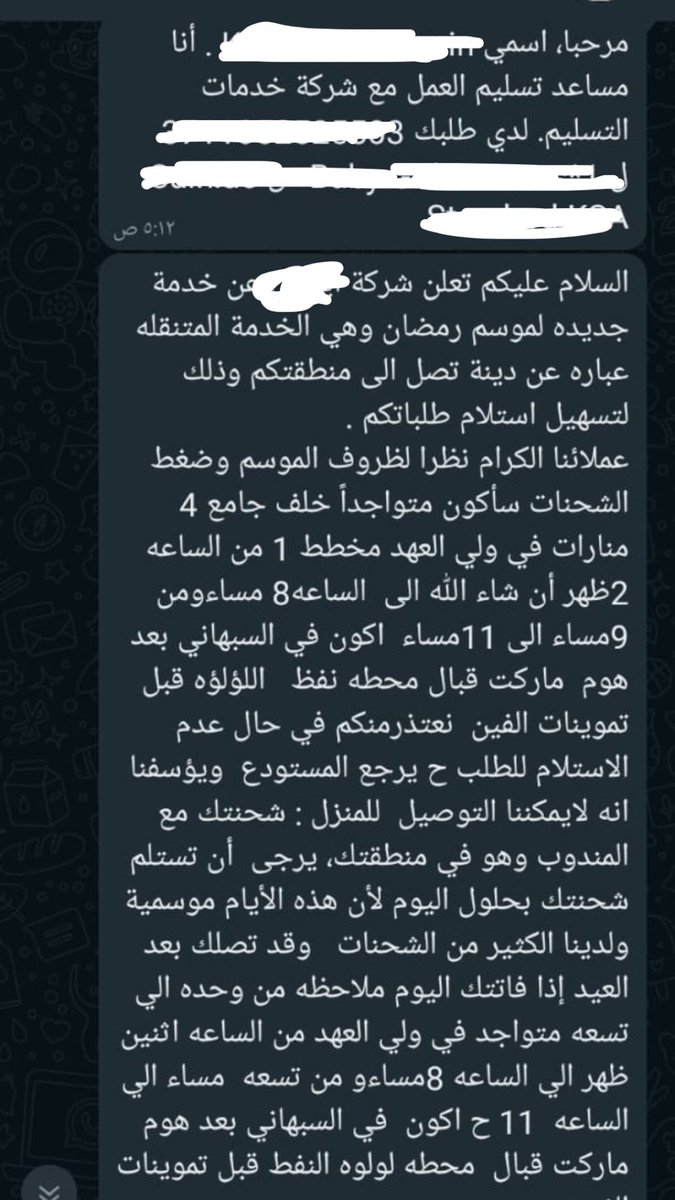 فهد البقمي tweet media
