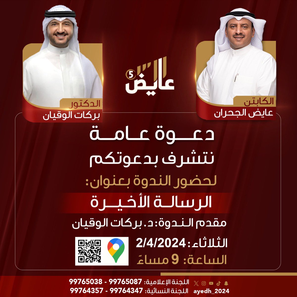 عايض الجحران tweet media