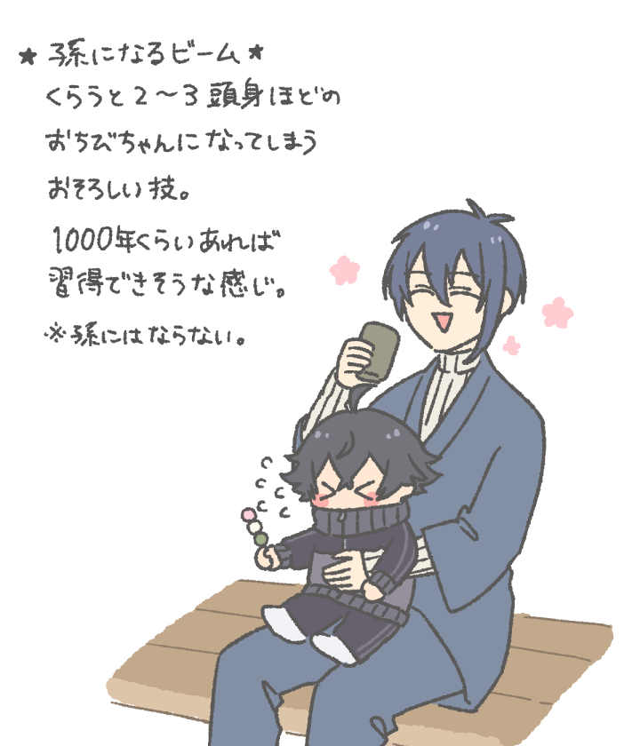 チン丸まんが じいちゃんとまさひで 