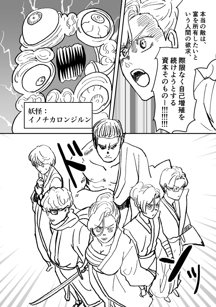 今日からバトル漫画作家に転身します!!!!!! 