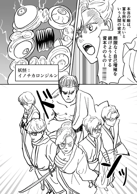 今日からバトル漫画作家に転身します!!!!!! 