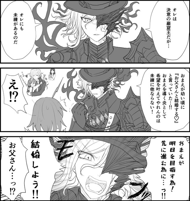 嘘だがお父さんはガチ ⚠️イドバレあり モンぐだ♀ 