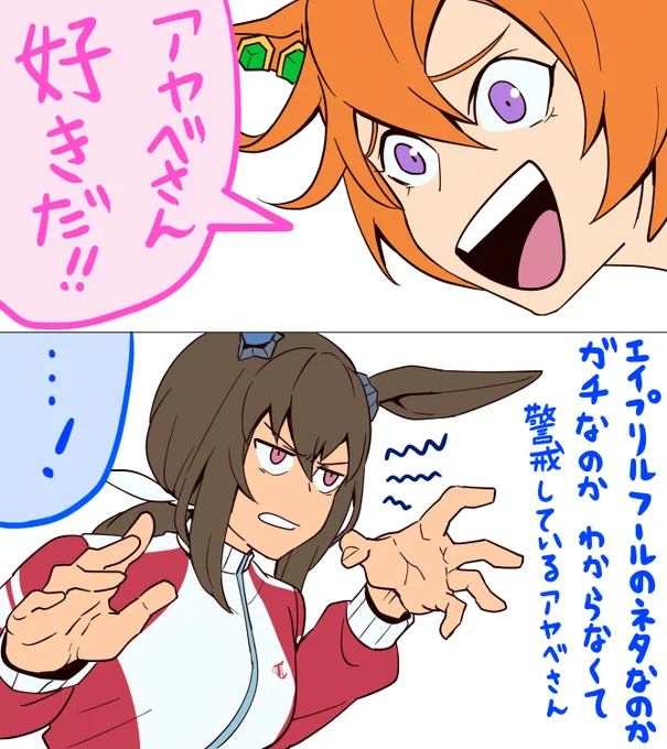 らくがき4月のオペアヤ 