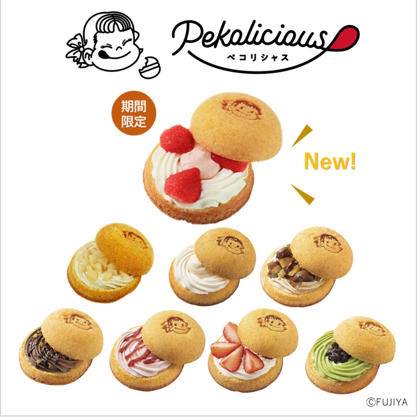 Pekolicious 新商品情報📣 ＼ 春に食べたくなる 「ペコちゃんのほっぺ