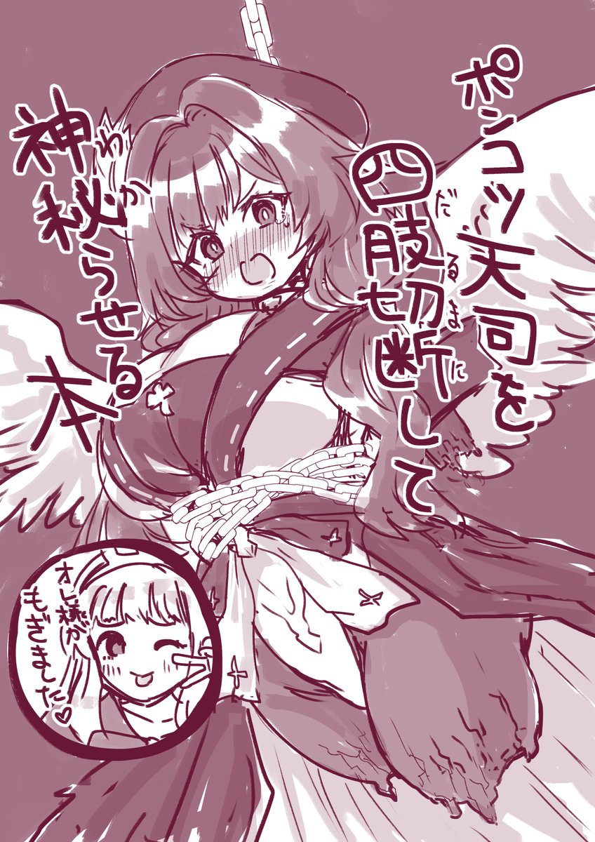 ラジエル四肢切断本の表紙です(嘘) 