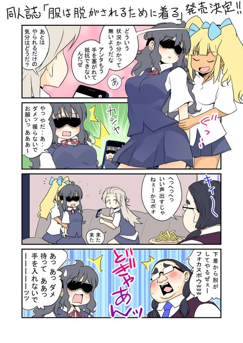 「服は脱がされるために着る」発売決定!!格式ある露出低い制服を、胸元までボタンを留め、シャツはスカートの中に入れ、そこから乱れていく哲学を説いた超話題作。上から脱ぐか、下から脱ぐか、外から脱ぐか、内から脱ぐか、を世間に投げかけるワンダフルアクション!乞うご期待!#エイプリルフール 