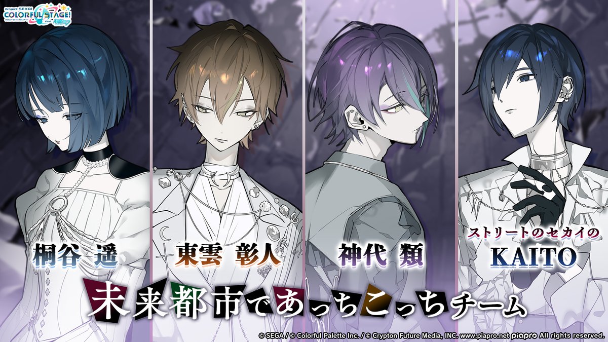 ✨ April Fool's Team - Mirai Toshi de Acchi Kocchi ✨ A team that