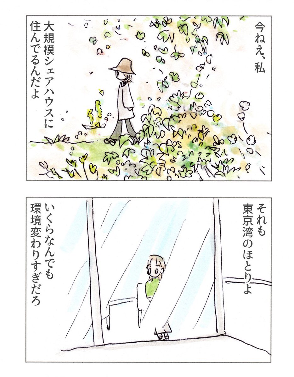 地元の子供部屋おばさんだったのに 