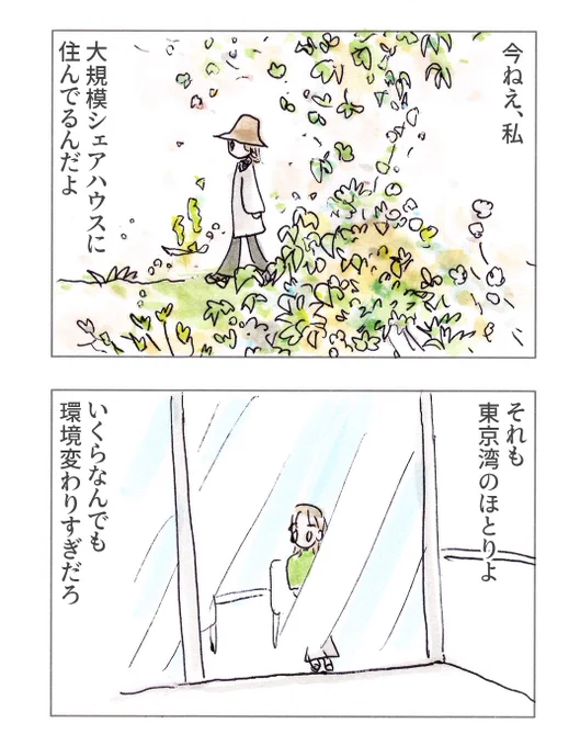 地元の子供部屋おばさんだったのに 