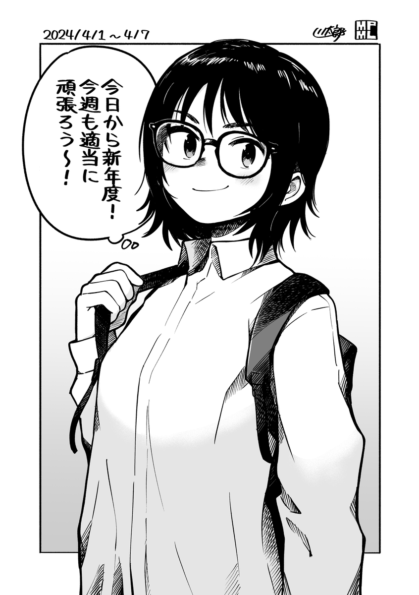 今週も適当に頑張ろう〜!👓🆕💪#今週も適当に頑張ろう 