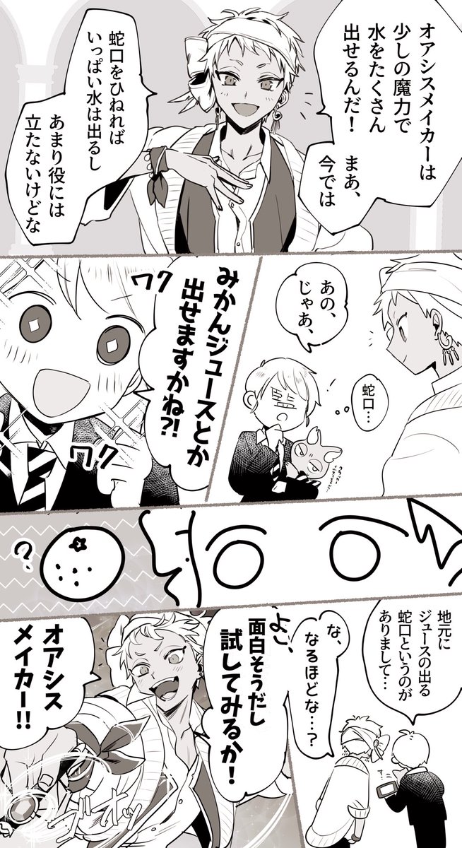 ☀️と顔あり監督生(IQ3)    🍊 