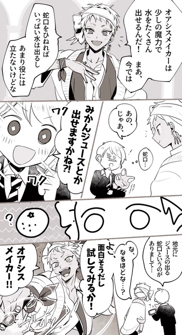 ☀️と顔あり監督生(IQ3)    🍊 