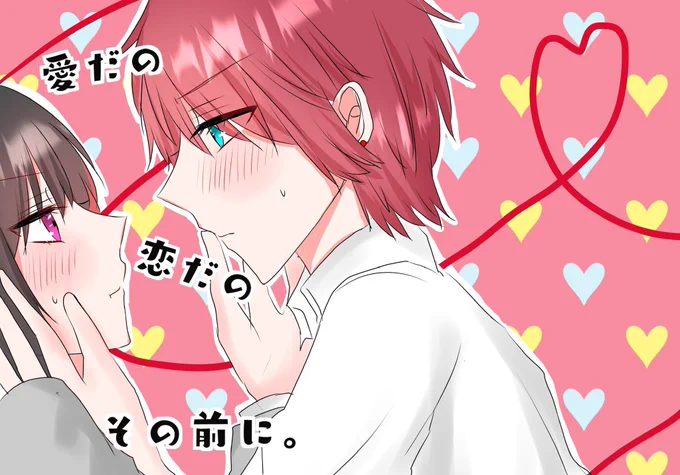 再掲 ❤️🖤巴蘭エイプリルフール漫画④
嘘(※TS注意)新刊予告 