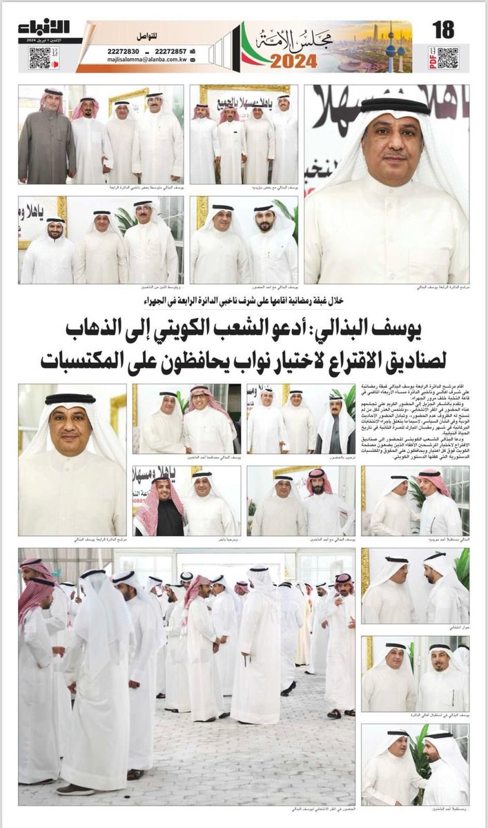 LOE_HH's tweet photo. اخر تغريده للمرشح

العز بالجمعه ترى الكثر غلاب
الكثر هيبه والتشتت مذله

نستودعكم الله الذي لا تضيع ودائعه

#يوسف_محمد_البذالي
#يوسف_ممثل_بني_غانم 
#انتخابات_الامة2024
#نهج_ثابت https://t.co/MQMFjOyjBy