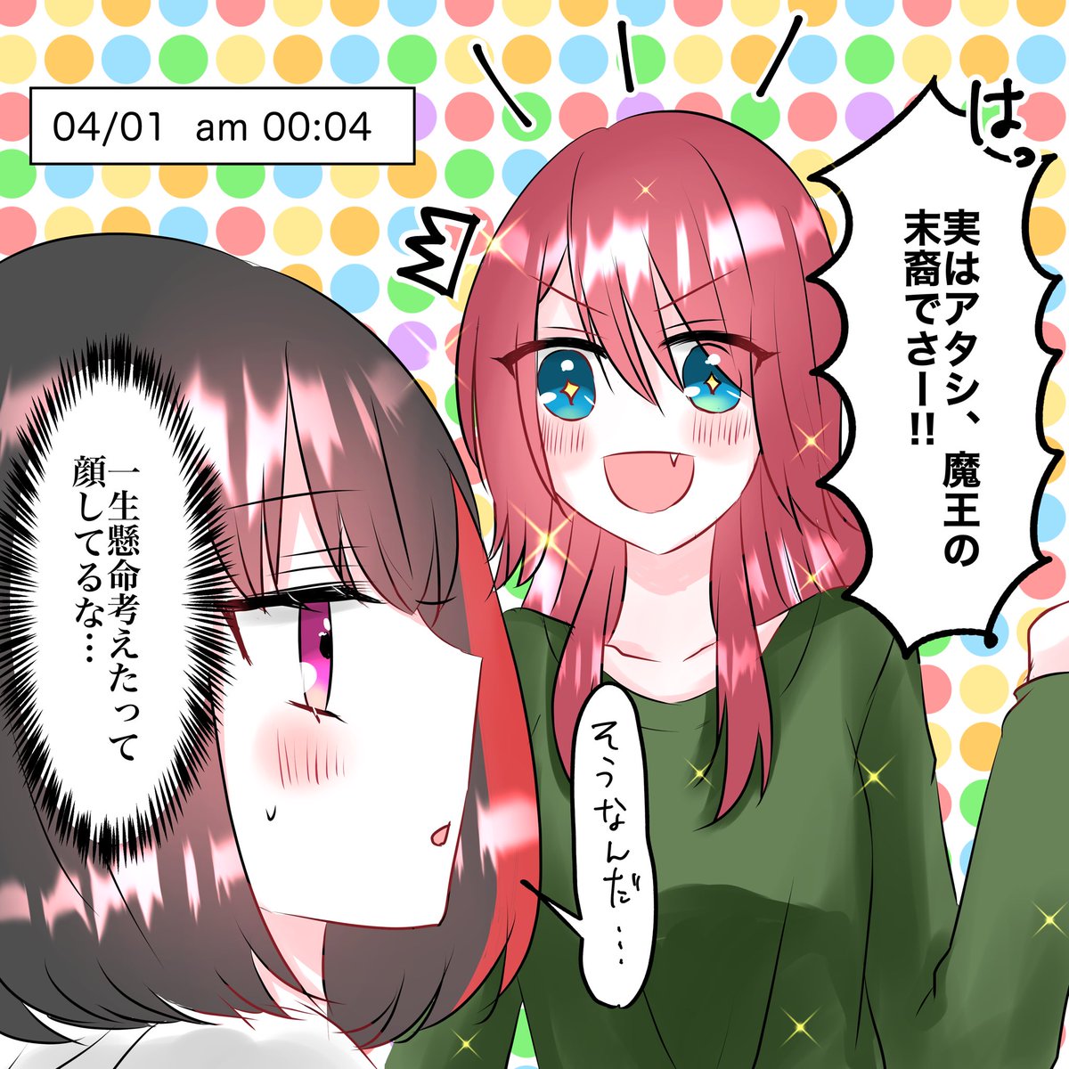 再掲 ❤️🖤巴蘭エイプリルフール漫画⑤ 