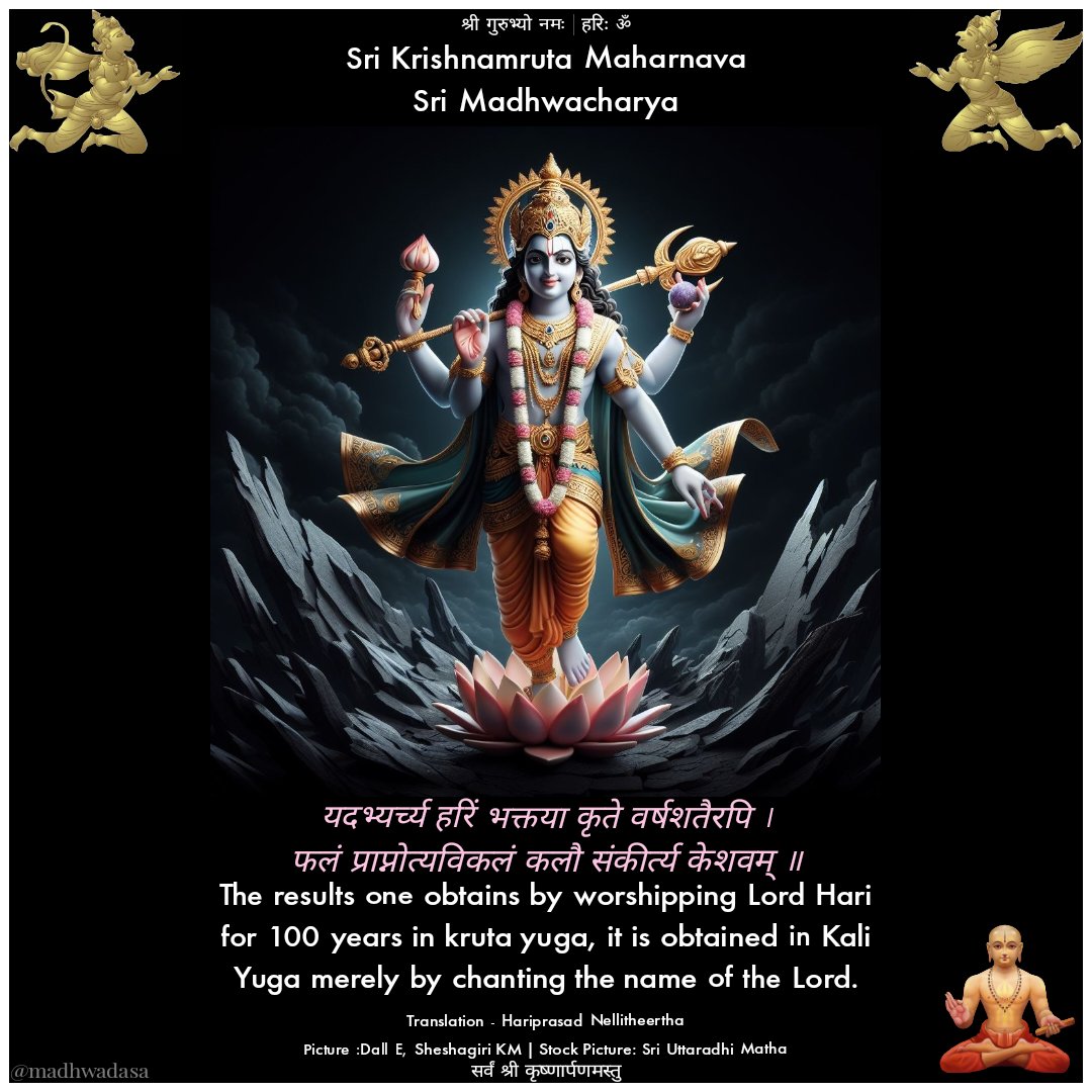 DasaMadhwa's tweet photo. #madhwacharya #krishna
#udupi_shri_krishna #madhwa
#purushothama #madhwabrahmins #krishnaquotes #krishnavani
#krishnaconsciousness
#mahabharata
#hanuman
#rama #vishnu
#vadirajaru #krsna
#purandaradasa
#dasasahitya
#draupadi
#navaratri
#lakshmi
#durga https://t.co/S2GXs2ufNY