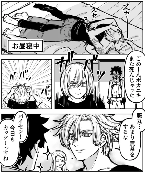 ぐだの前ではかっこつけたいヴォイドパイセン デテ 
