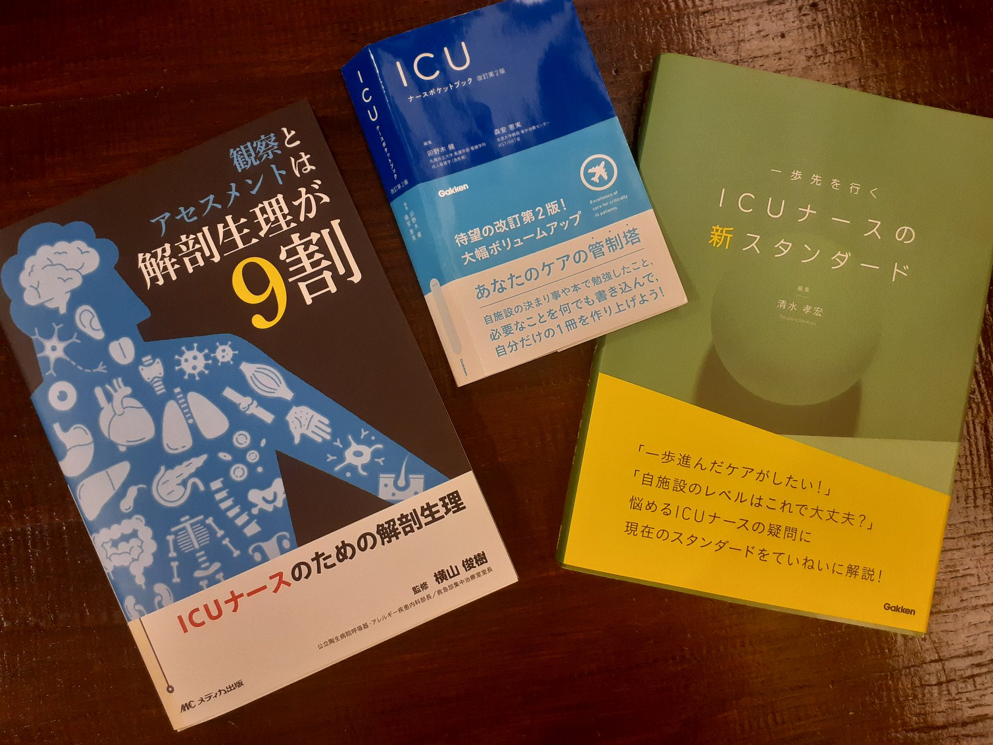 解剖生理学 (モダン・ナース・シリーズ 2) | 竹中 敏文, 楠 豊和