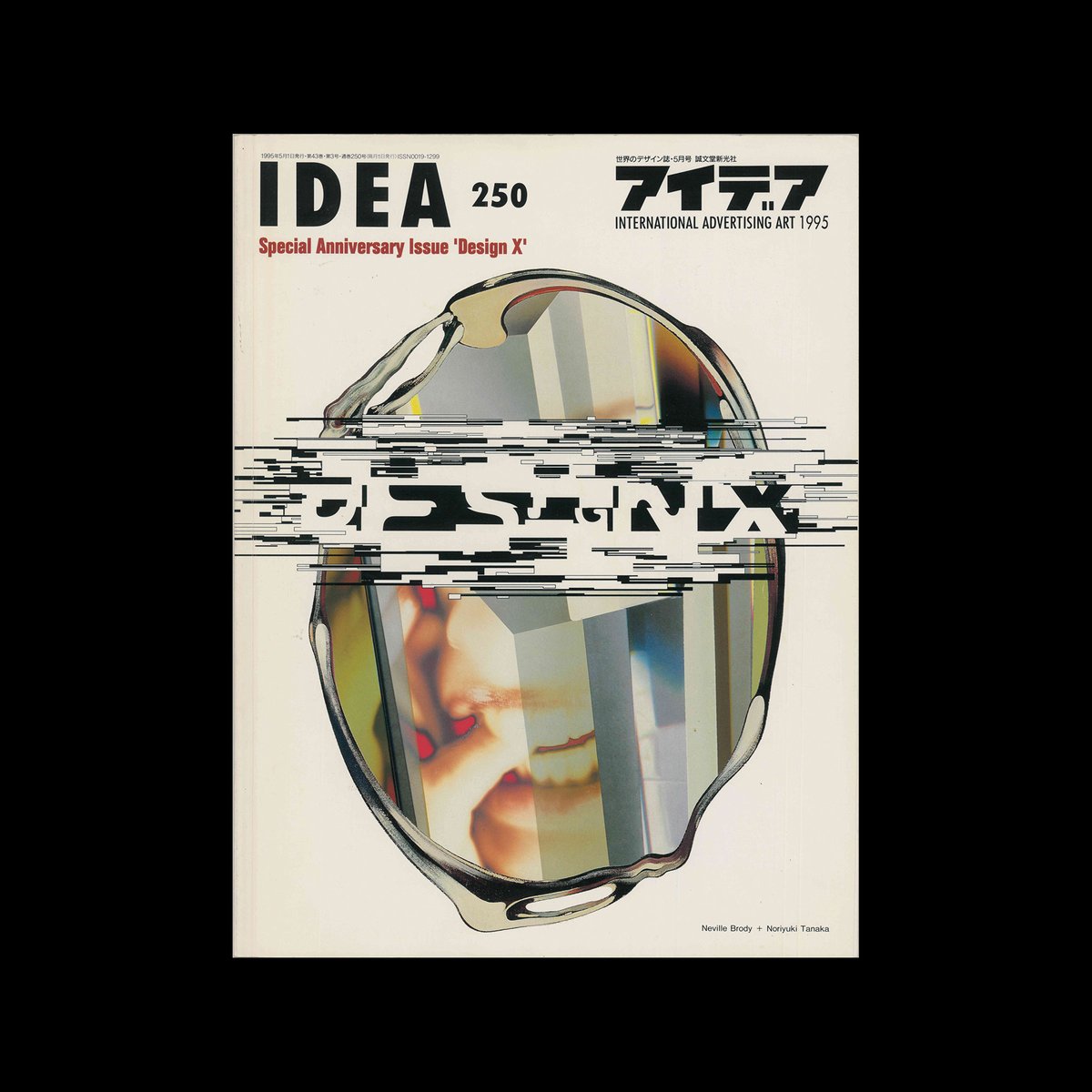 This month I ticked off twenty issues off my Idea magazine backlist. Aiming to complete the full run over the next few years. You can view my collected issues here: designreviewed.com/idea/  #graphicdesign #designarchives