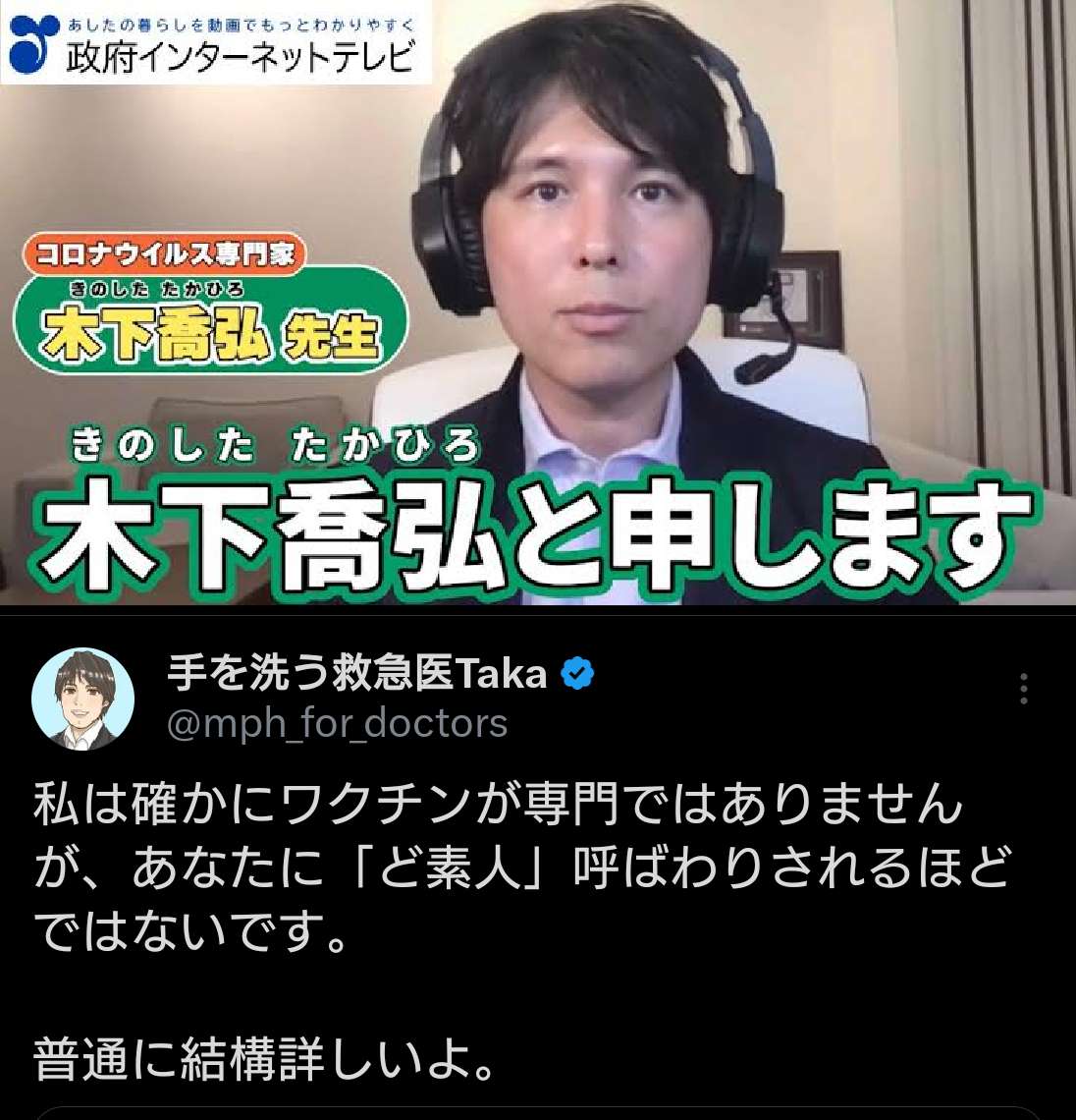 KonoBellYoko's tweet photo. 結構詳しい程度の方が専門家を名乗り政府公認でワクチンを推奨していた、

というのはコロナ禍の闇だよな https://t.co/QhHp8O1wFv