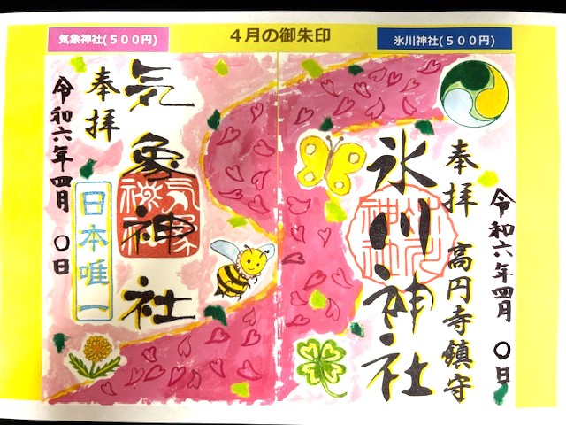 旧日本軍 出征旗 寄せ書き日章旗