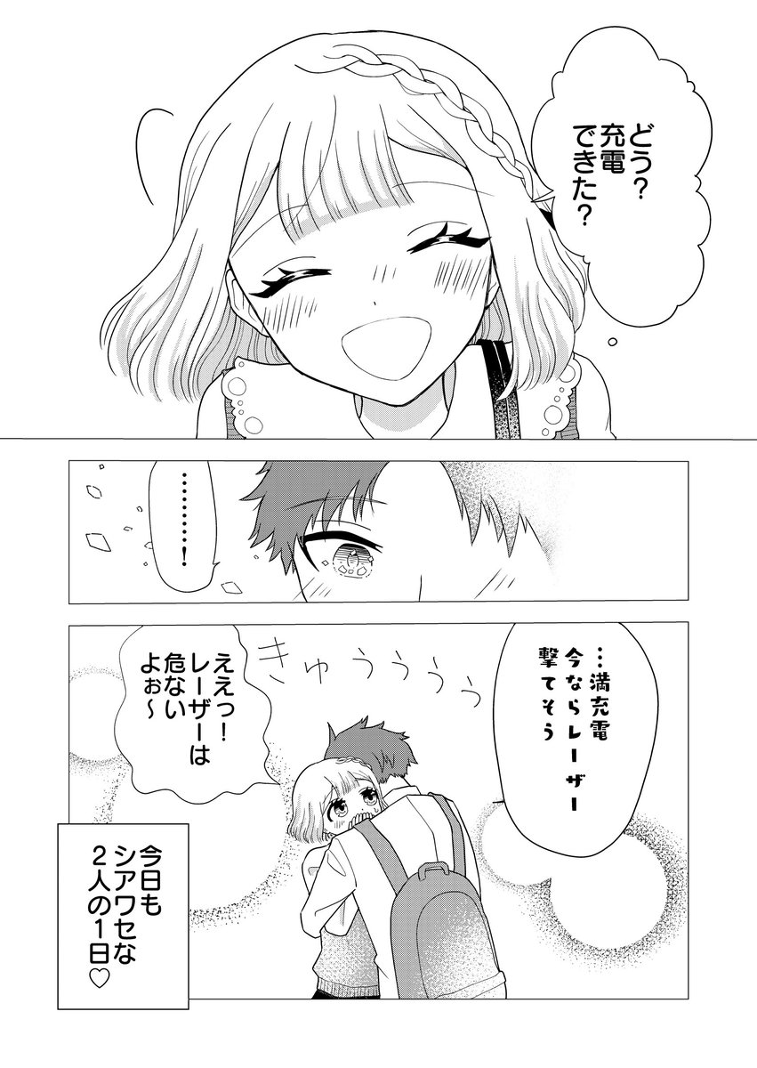 (2/2)
#花とゆめショートまんが賞 