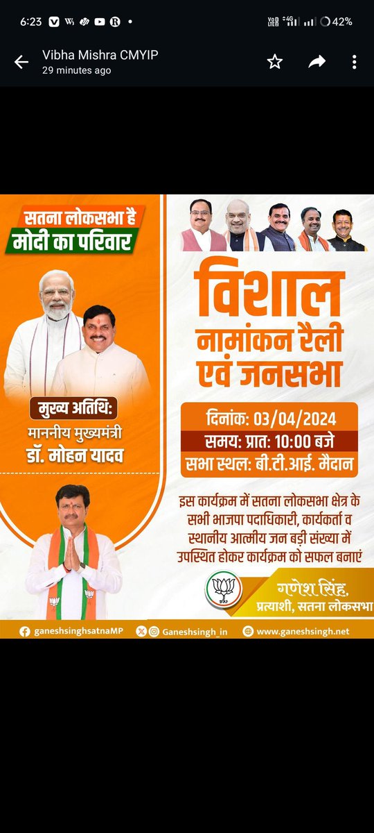 #मोदी_का_परिवार