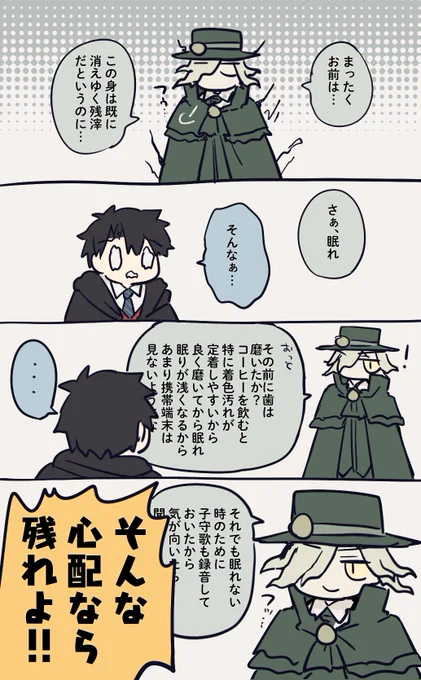 未練モン 