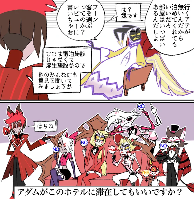相互がハズビンホテルに次々ハマってるのを観測したので、ハズビン垢に載せたやつをこっちでも(8話後捏造)
推しはルシパパとアダム 