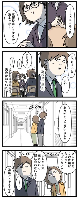 お兄ちゃんだから頑張れた大学受験 ①まだ高校2年生 (1/2)#コミックエッセイ#漫画が読めるハッシュタグ 