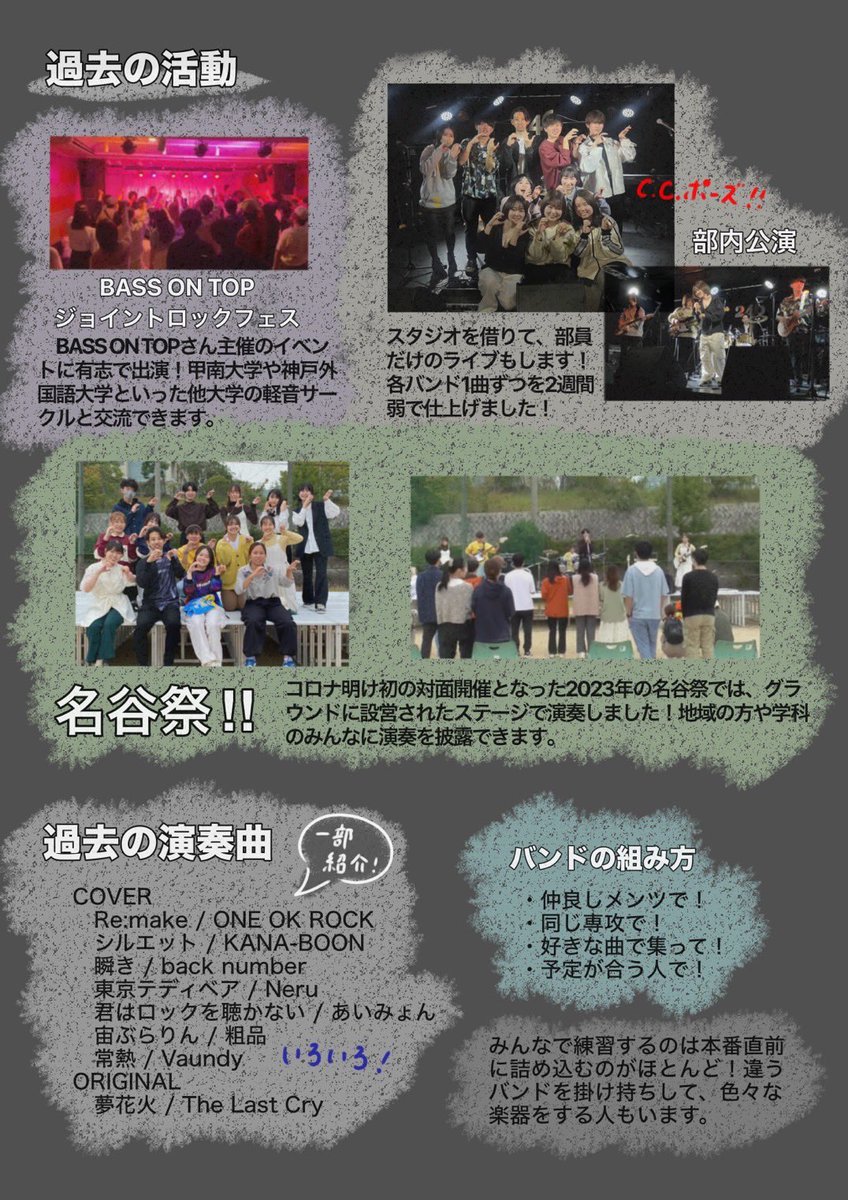 過去の活動です！
他にも質問などあればDM待ってます！