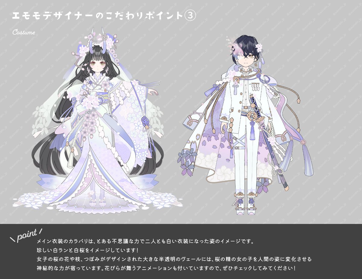 🌟次回エモモイベント🌟 🎨衣装画像をチラ見せ②🎨 🤍白で統一された