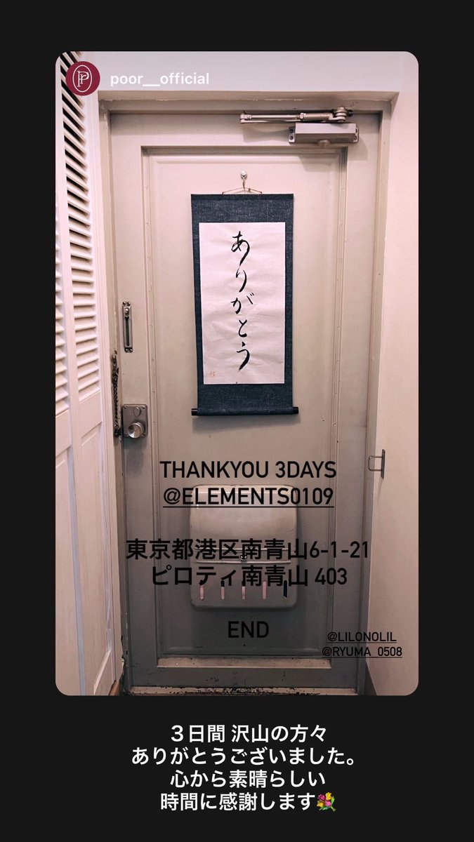 poorofficial_'s tweet photo. Thankyou  #tokyo  🙇🏿‍♂️💐

#popup 
#elements 
#japan https://t.co/RlrbYeIB8I