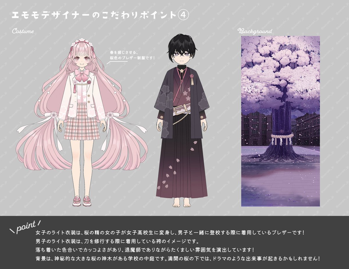 🌟次回エモモイベント🌟 🎨衣装画像をチラ見せ②🎨 🤍白で統一された