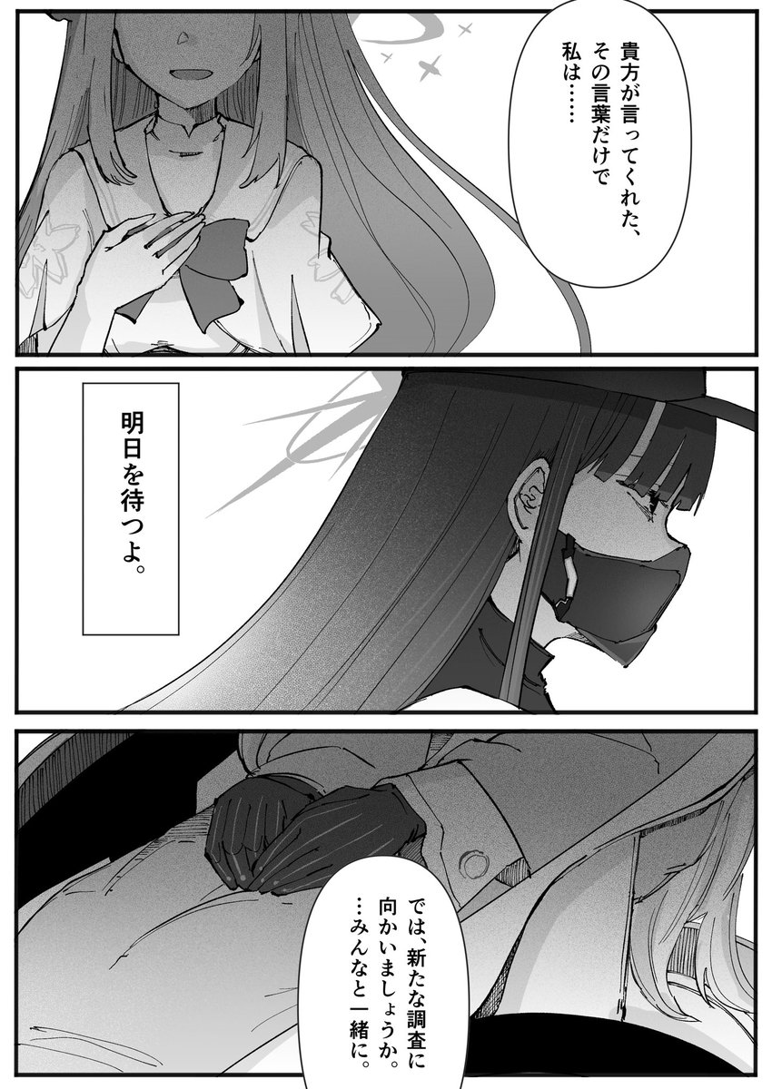 #ブルアカ 

#ブルアカ3周年アート 