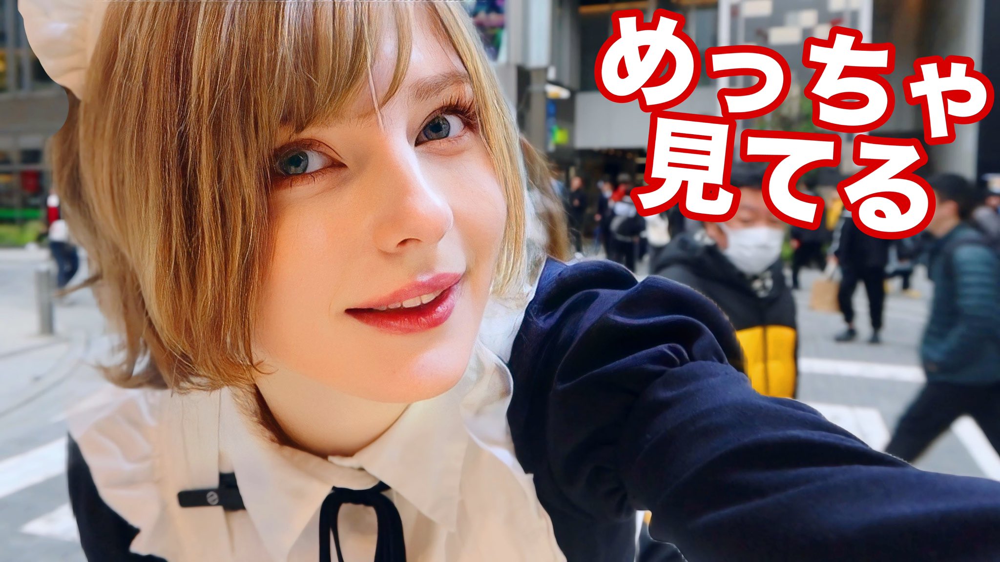 エラフレイヤ エロ おハロー！ YouTubeに動画をアップロードしたので、是非みて頂けたら嬉しいです♡  コスプレをして秋葉原の街を歩いたらナンパされた。。 https://t.co/RBqkPHleiN  そして、せっかくメイド服を着たので、チェキで撮影をしました。 https ...