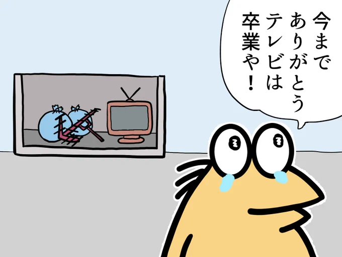 出会いと別れの季節の春ということで
年度末に掃除をしました
気分がすっきり
#イラスト 