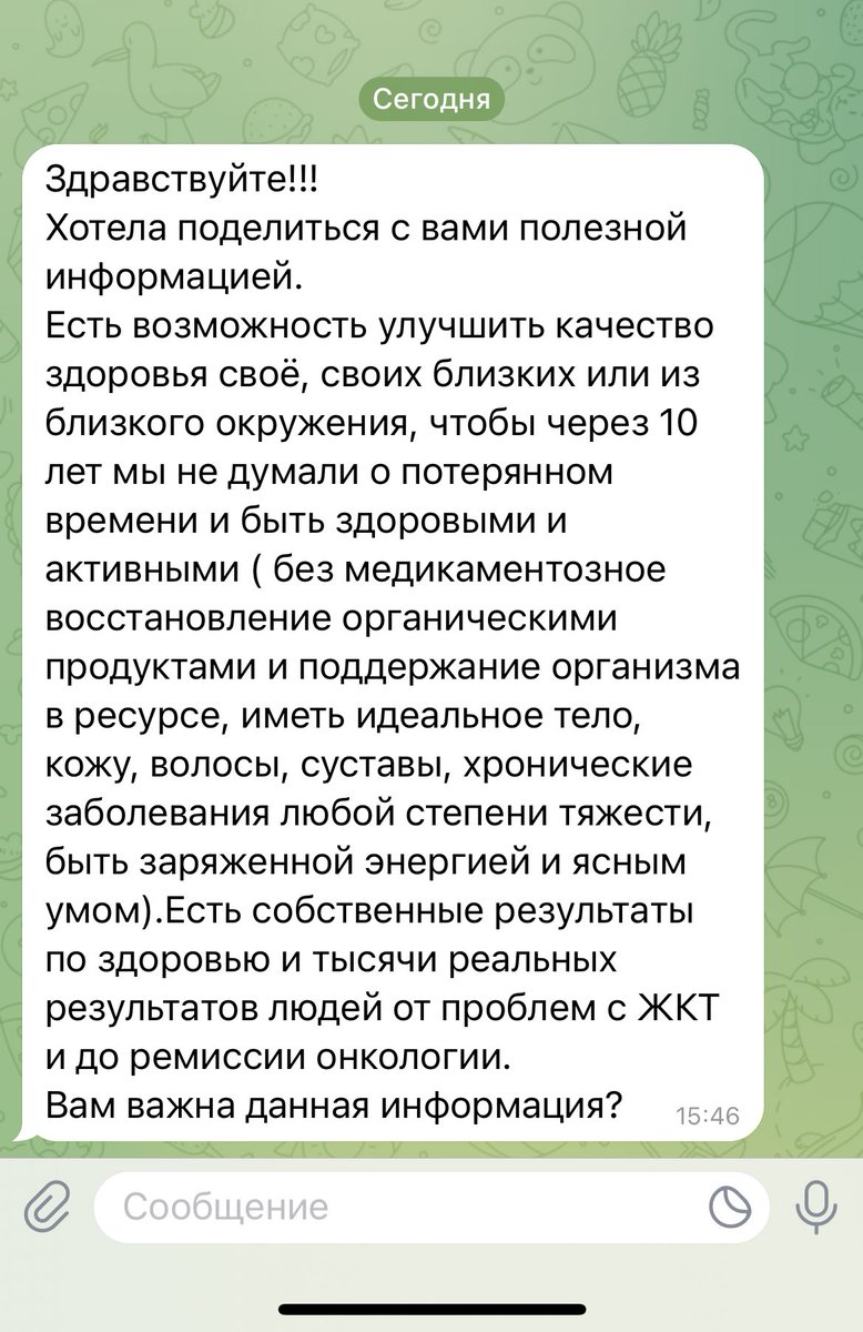 Смешно, конечно, когда пациент врачу такое присылает